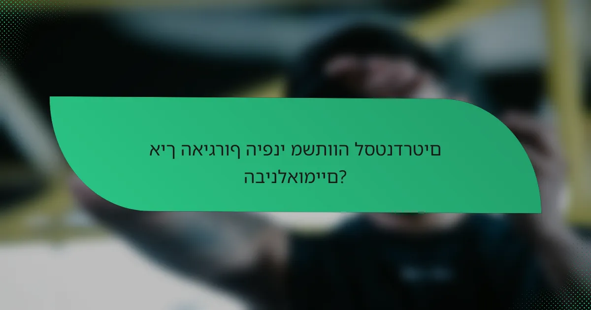 איך האיגרוף היפני משתווה לסטנדרטים הבינלאומיים?