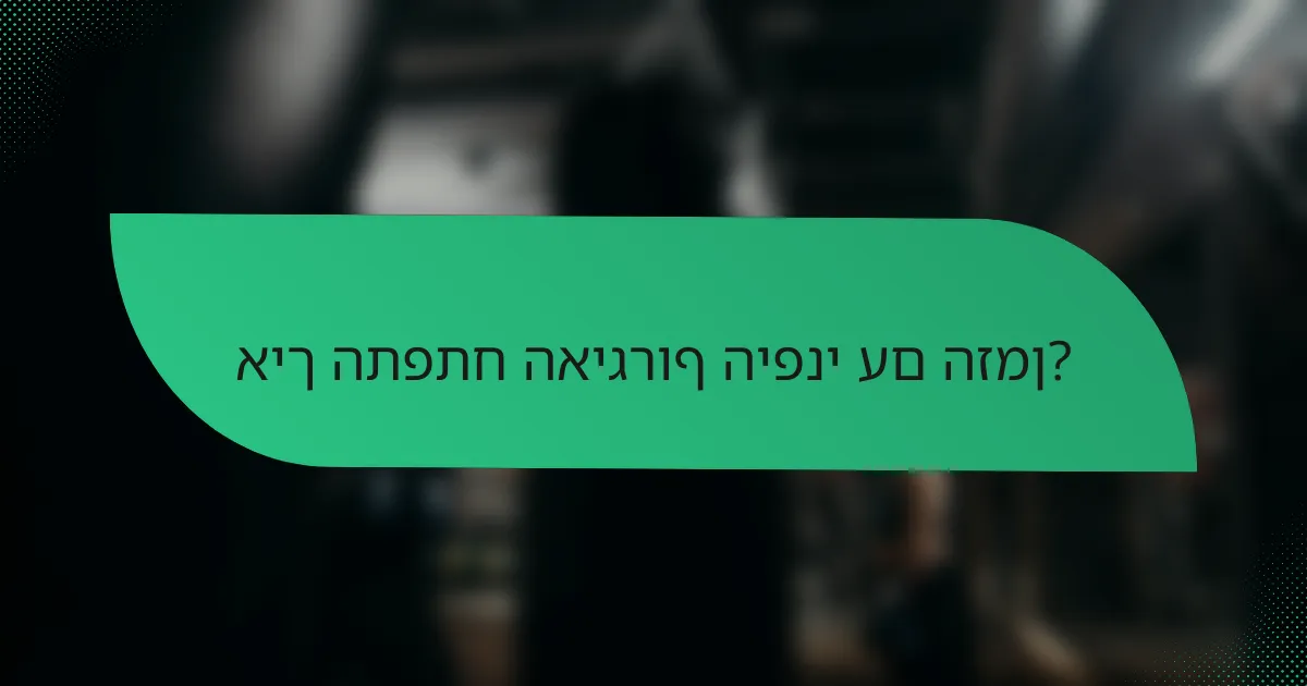 איך התפתח האיגרוף היפני עם הזמן?