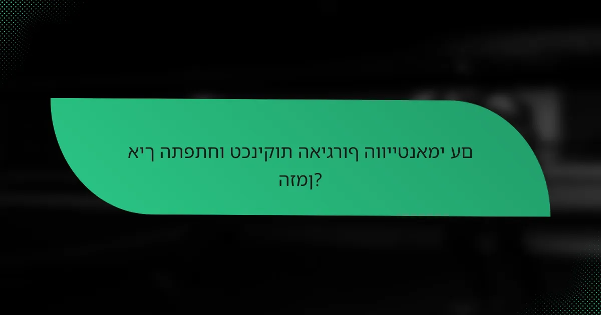 איך התפתחו טכניקות האיגרוף הווייטנאמי עם הזמן?