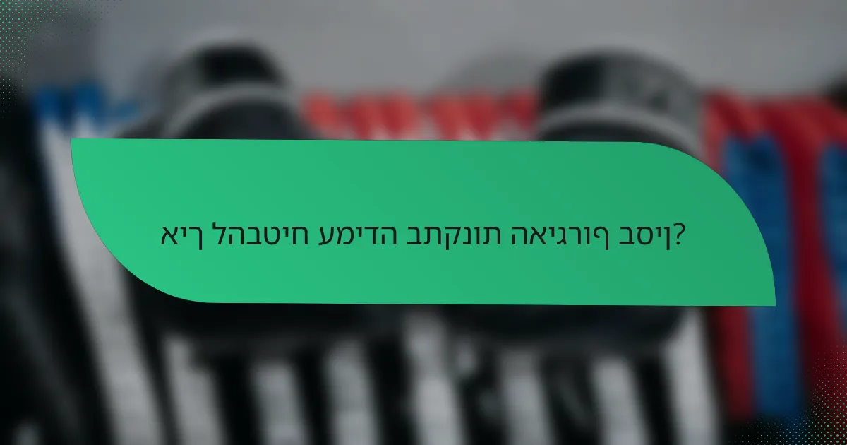 איך להבטיח עמידה בתקנות האיגרוף בסין?