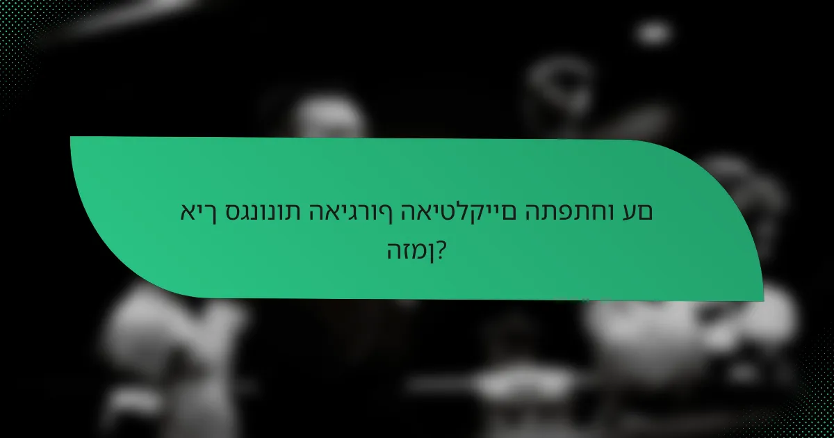 איך סגנונות האיגרוף האיטלקיים התפתחו עם הזמן?