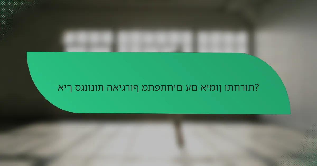 איך סגנונות האיגרוף מתפתחים עם אימון ותחרות?