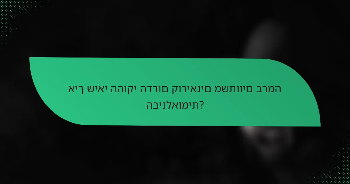 איך שיאי ההוקי הדרום קוריאנים משתווים ברמה הבינלאומית?