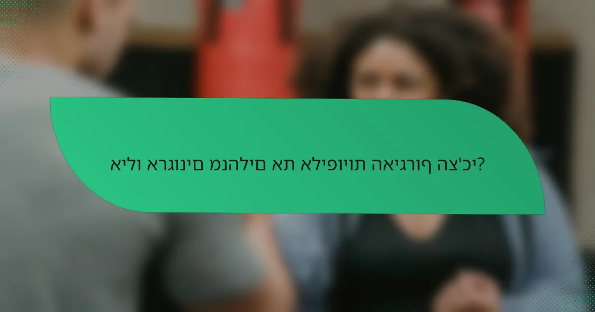 אילו ארגונים מנהלים את אליפויות האיגרוף הצ'כי?