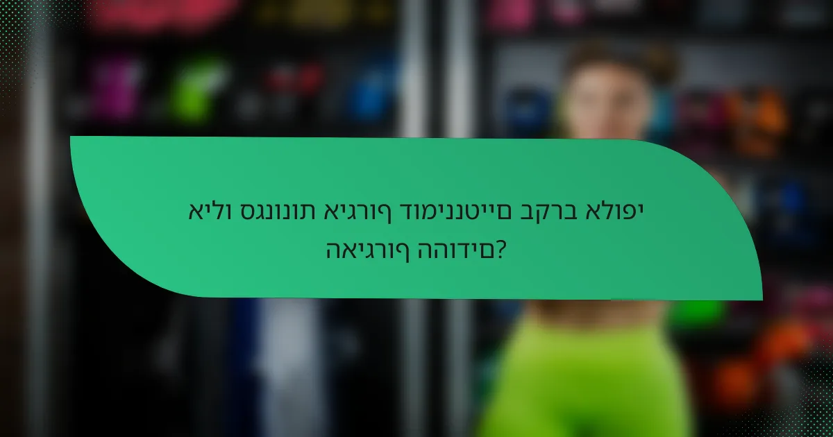 אילו סגנונות איגרוף דומיננטיים בקרב אלופי האיגרוף ההודים?
