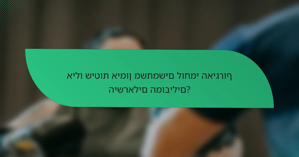 אילו שיטות אימון משתמשים לוחמי האיגרוף הישראלים המובילים?