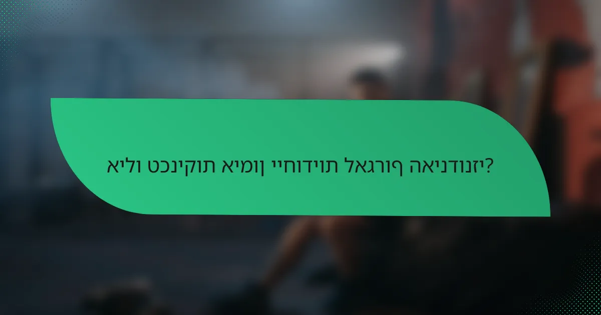 אילו טכניקות אימון ייחודיות לאגרוף האינדונזי?