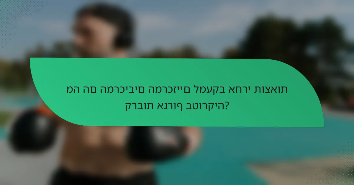 מה הם המרכיבים המרכזיים למעקב אחרי תוצאות קרבות אגרוף בטורקיה?