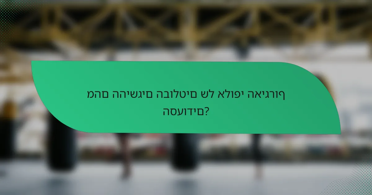 מהם ההישגים הבולטים של אלופי האיגרוף הסעודים?