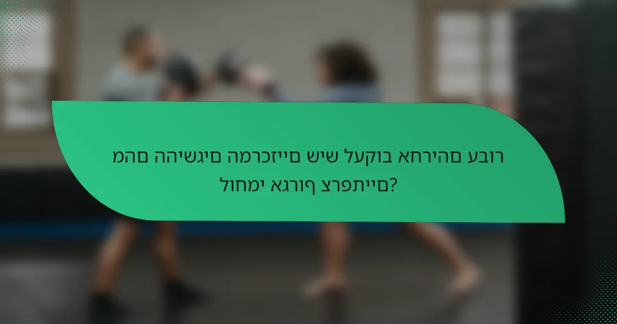 מהם ההישגים המרכזיים שיש לעקוב אחריהם עבור לוחמי אגרוף צרפתיים?