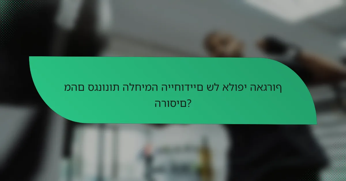 מהם סגנונות הלחימה הייחודיים של אלופי האגרוף הרוסים?