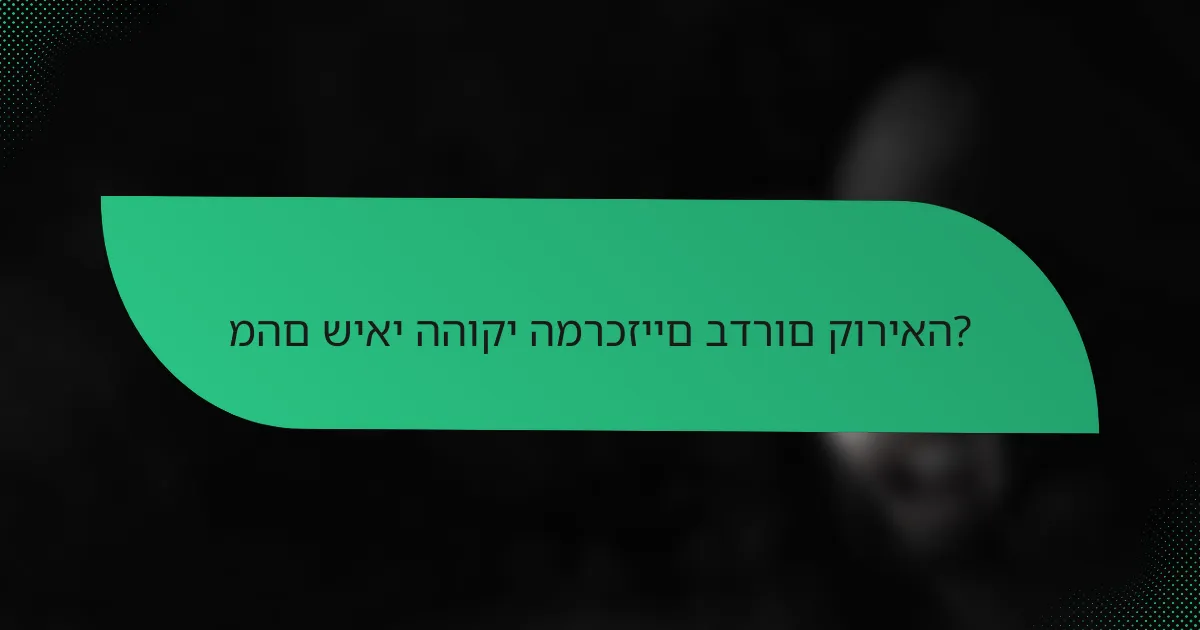 מהם שיאי ההוקי המרכזיים בדרום קוריאה?