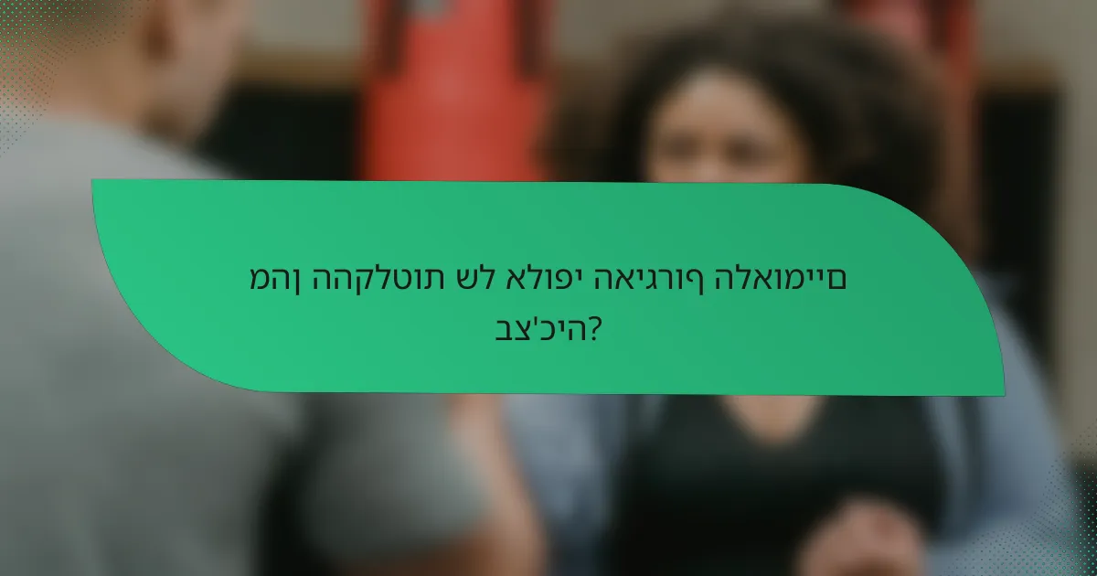 מהן ההקלטות של אלופי האיגרוף הלאומיים בצ'כיה?